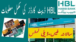 HBL DEBIT CARD TYPESHBL ATM CARD TYPESHBL VISA DEBIT CARDHBL MASTER DEBIT CARDHBL PAYPAK CARD [upl. by Ayalahs269]