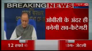 Soon new commission to examine subcategorization of OBCs Arun Jaitley [upl. by Midas983]