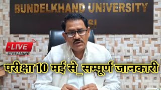 bu jhansi live videobu jhansi exam date 2024bu jhansi latest news todaybu jhansi updatebujhansi [upl. by Etnaled919]