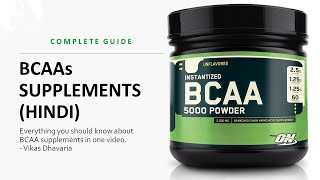 BCAA Supplement Benefits Dosage amp Side Effects  A Complete Guide in Hindi [upl. by Meldon523]