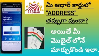 How To Change Aadhar Address In Mobile  Change Address In Aadhar Card Online [upl. by Nelad469]