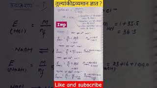 class 11 chemistry inorganic chemistry class 11 calculate equivalent weight 🔥 [upl. by Ardnuahsal]