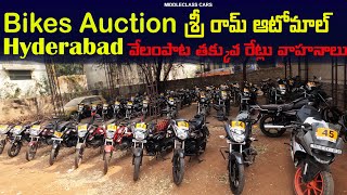 Bike auction  Bike auction hyderabad  pulsar NS200 ktm200activa hondashine auction telugu [upl. by Ahseenak]