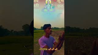 Chhathi Mai ke karab ham pujniya Ganga ghate sepawansinghstatuspawansinghstatpawanweather 🪔🪔 [upl. by Zigmund]