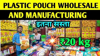 pouch packet wholesale market in Patna  plastic pouch packet wholesale market in Patna [upl. by Acul475]