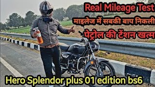 hero Splendor plus 01 edition mileage test  Splendor plus 01  सोच से भी खतरनाक माइलेज [upl. by Astor]