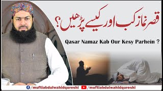 Qasar Namaz Kab Our Kesy Parhein   Mufti Abdul Wahid Qureshi  قصر نماز کب اور کیسے پڑھیں ؟ [upl. by Aenehs]