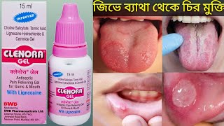 CLENORA GEL Uses in Bengali Benefits Uses MRP  Mouth ulcer treatment মুখের ঘা দূর করার উপায় [upl. by Natalia624]