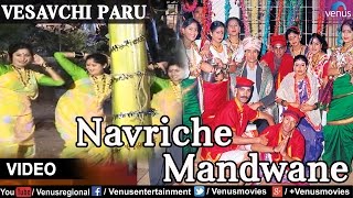 Navriche Mandwane Vesavchi ParuSongs with Dialogue [upl. by Bohun916]