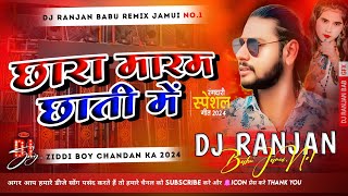 Dj Ranjan Babu  Chhara Maram Chhati Me Dj Song  Ziddi Boy Chandan Ka New Song  Rangdari Song 2024 [upl. by Ermey]