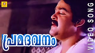 Premadavanam  His Highness Abdulla  Malayalam Film Song [upl. by Ahsyek]