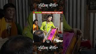 আমি অপকর্মে এ দিন খুয়াই কেন ভবে আসিলাম হরিসভাকীর্তন [upl. by Inami479]