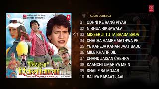 NIRHUA RIKSHAWALA  BHOJPURI SONGS AUDIO JUKEBOX  DINESH LAL YADAV amp PAKHI HEGDE  HamaarBhojpuri [upl. by Ahseen]