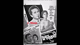 Tumi Sokhi Sundori Sabina Yasmin Anjuman Ara Begum Film  Choddobeshi ছদ্মবেশী 1970 [upl. by Rosalie]