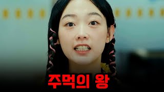 와웃기다고 소문난 드라마가 있다고 JTBC에서 시청률 10찍고 넷플릭스에서 TOP10에 들어간 핵꿀잼 드라마 몰아보기 [upl. by Berck]