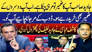 Kashif abbasi Nay zameer faroshi per Mian Javed Latif Ki Class lay li [upl. by Nohsram]