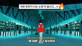 직키픽🔥🔥🔥 미련한 꿈에 빠진 히키코모리처럼 wizu  hikkikomori 2023 가사해석번역 [upl. by Arodoet]