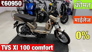 TVS XL 100 Comfort A Comfortable and FuelEfficient Commuter [upl. by Gut246]