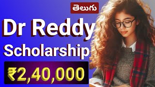 ₹240000 scholarship amount Dr Reddy scholarship 2024sportsperson కూడా eligible [upl. by Kylah880]