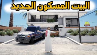 الشاص السحري  شرا البيت المسكون ابو بكس يتحول ؟؟؟GTAV [upl. by Brogle]