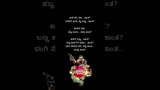 Kakig Banna Kaanta kannada Lyrical song from the movie Ulidavaru Kandanthe [upl. by Calva]