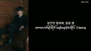 Ddaeng  BTS Rap line  Myanmar Subtitle mmsub bts songrequest [upl. by Stuppy]