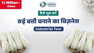 रूई बत्ती बनाने का बिजनेस कैसे शुरू करे  How to Start Cotton Wicks Manufacturing Business [upl. by Chilton]