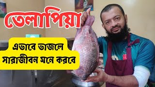 Fish filet and BBQ  তেলাপিয়া বারবিকিউ  100 easy and Organic  Cafe Mushroom  Ghuri ar Khai [upl. by Keifer644]