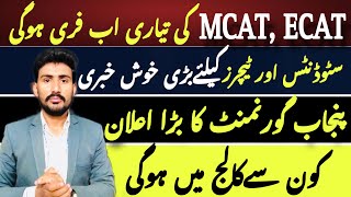 ECAT amp MCAT Preparation Will Be Free  Punjab Govt Big Announcement  Govt College for ECAT and MCAT [upl. by Keelby]