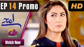 Lamhay  EP 14 Promo  Aplus Saima Noor Sarmad Khoosat  Pakistani Drama  C4J1 [upl. by Maleeny]