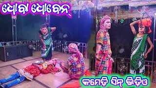 kumudi kala Natak full Comedy New super scene video 4K Videos🌷 2024🌷 9938806992🌷6261686568 [upl. by Timmy462]