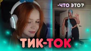 Морфи СМОТРИТ ТИКТОК №1  morpheya tiktok [upl. by Bianka]