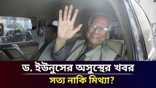 Ajker Bangla Khobor 26 Oct 2024  Bangladesh Latest News  Somoy songbad  Sheikh Hasina news today [upl. by Mikes]