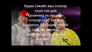 Эрхэмээ Батаа Шагай  Diss to hadam eej  Vгтэй  LYRICS [upl. by Nylloh793]