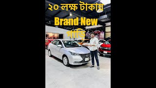 ২০ লাখ টাকায় Brand New Family Sedan Changan Alsvin Huq Riaz [upl. by Acenom4]