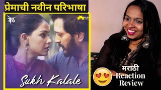 Sukh Kalale Song REACTION  Riteish Deshmukh  Genelia Deshmukh  By Chitra [upl. by Lezah949]