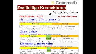 BGrammatik zweiteilige Konnektoren und Konjunktionen حروف ربط دو بخشی ویدیو شماره یک 12 [upl. by Acceb459]