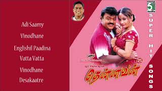 Thennavan Full Movie Audio Jukebox  Vijaykanth  Kiran Rathod [upl. by Nika585]