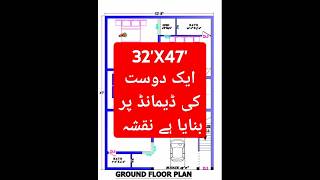 32X47HouseplanHow to create house planhow [upl. by Kilk]