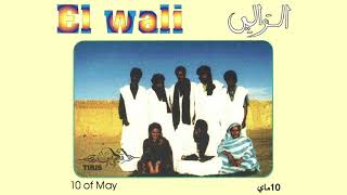 El Wali  10 of May from Tiris [upl. by Ramhaj687]