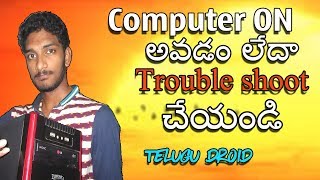 Trouble shoot Dead pc in telugu  Computer not turning in telugu  Telugu droid [upl. by Larret]