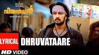 Dhruvataare Lyrical  Pailwaan Malayalam  Kichcha Sudeepa  Suniel Shetty  Krishna Arjun Janya [upl. by Truc]