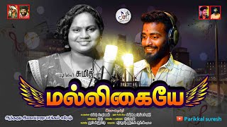 MALLIGAYE  Official Making Video  Sumith  Folkstar Laxmi  Henry  Parikkal Suresh Lovely Laxman [upl. by Breger988]