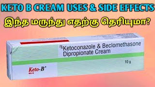 Keto B cream uses in tamilKeto B cream usesKeto B cream benefits in tamil [upl. by Berwick779]