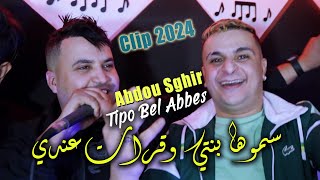 Abdou Sghir 2024 سموها بنتي وقرات عندي Samouha Benti © Avec Tipo Bel Abbes  Clip Officiel 2024 [upl. by Amadis]