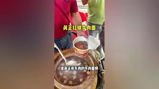 30元的真正红烧牛肉面人间烟火打卡街边美食省饭课代表 [upl. by Germin]