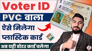 voter id card replacement  duplicate voter card kaise apply karen  pvc voter id card apply online [upl. by Muller]