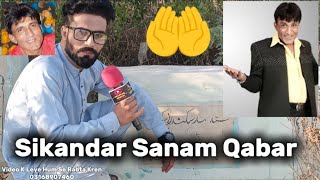 Sikandar sanam ki qabar Korangi 1 Qabarustan me pakistan k mahruf comedy star sikandar sanam [upl. by Cirde]