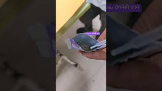 How to check pregnency 2sec me pregnency pta karen Peshab se jaanch kaise karen icucare uptkit [upl. by Aymer]