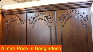 🔥🔥Almari Price in Bangladesh🔥🔥Buy Good Quality Almirah in Bangladesh🔥🔥🔥 [upl. by Seafowl]